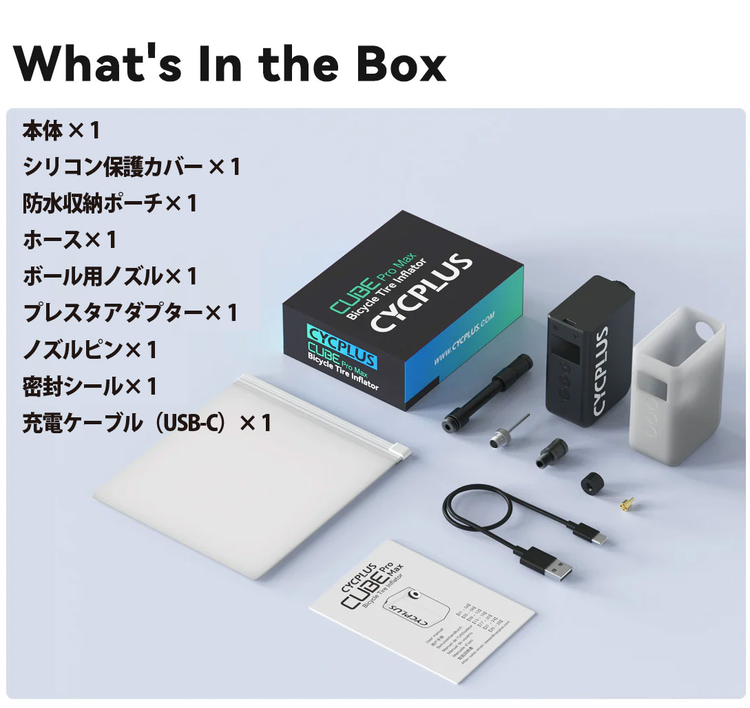 楽天市場】CYCPLUS サイクプラス AS2 PRO MAX 電動ポンプ 電動空気入れ