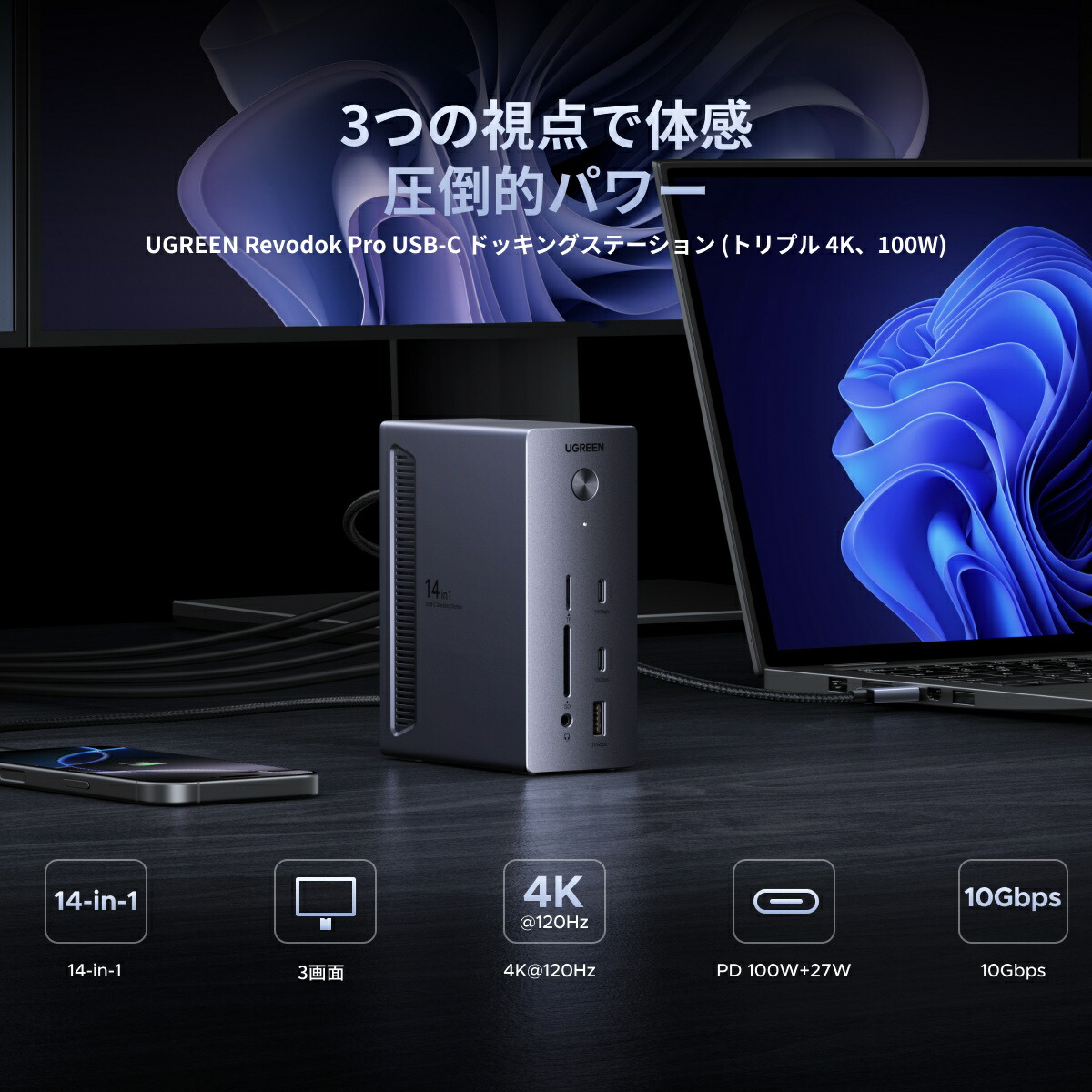 楽天市場】UGREEN Revodok Pro 314 USB-C ドッキングステーション 3