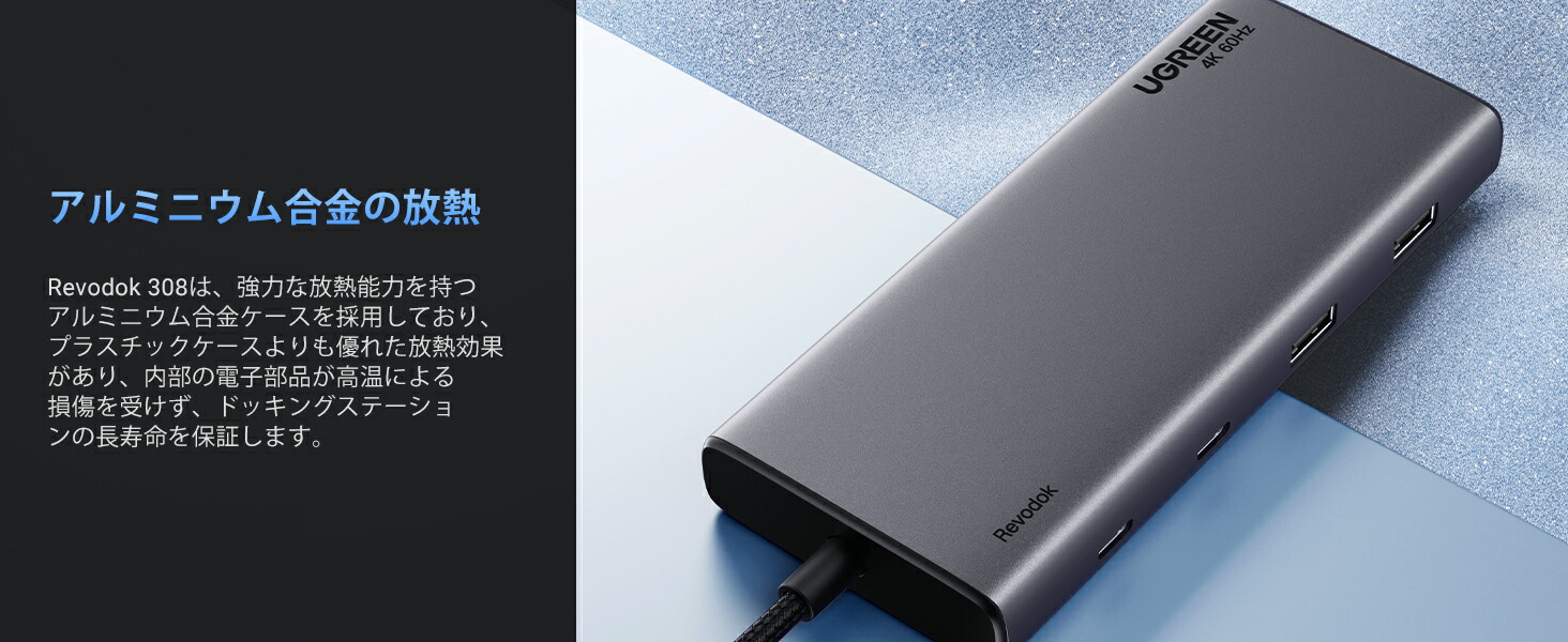 楽天市場】UGREEN Revodok USB-C ハブ ドッキングステーション 3画面