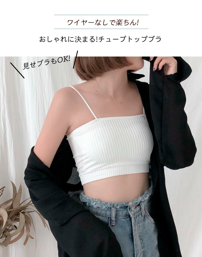 楽天市場】ブラトップ キャミソール チューブトップ カップ付 キャミ