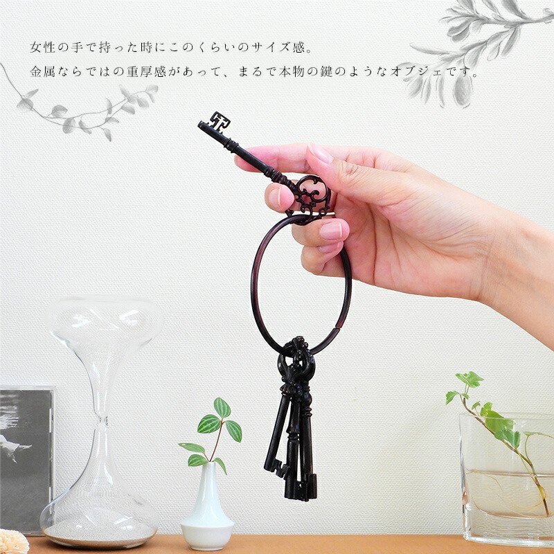 楽天市場】フレンチテイスト アンティーク風 の 鍵 オブジェ (キー4本