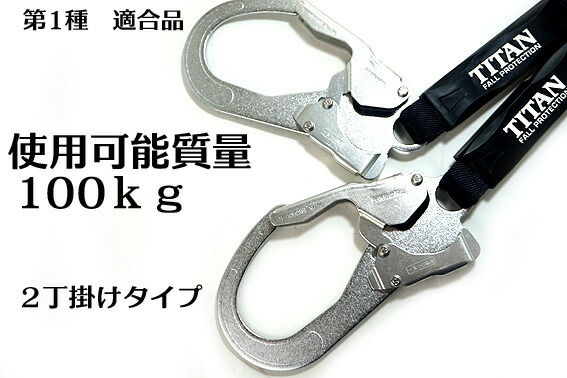 楽天市場】【新規格 対応 墜落制止用器具 】【タイタン EXJ 】伸縮