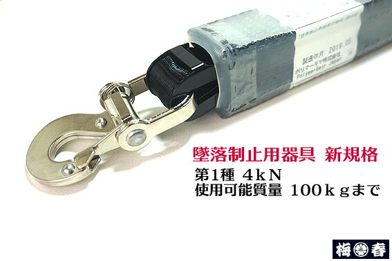 楽天市場】【新規格 第1種 適合】墜落制止用器具 安全帯 【安全帯