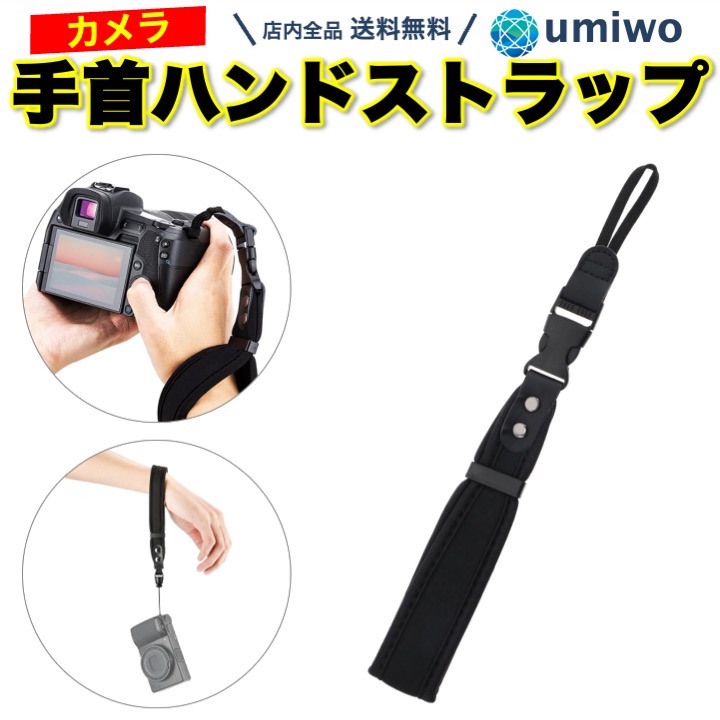楽天市場】【送料無料】カメラ ハンドストラップ ネオプレン 黒 リスト