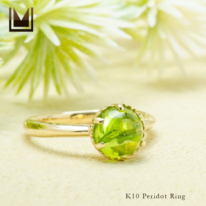 楽天市場】リング ペリドット カボション ゴールド K10 プラチナ900
