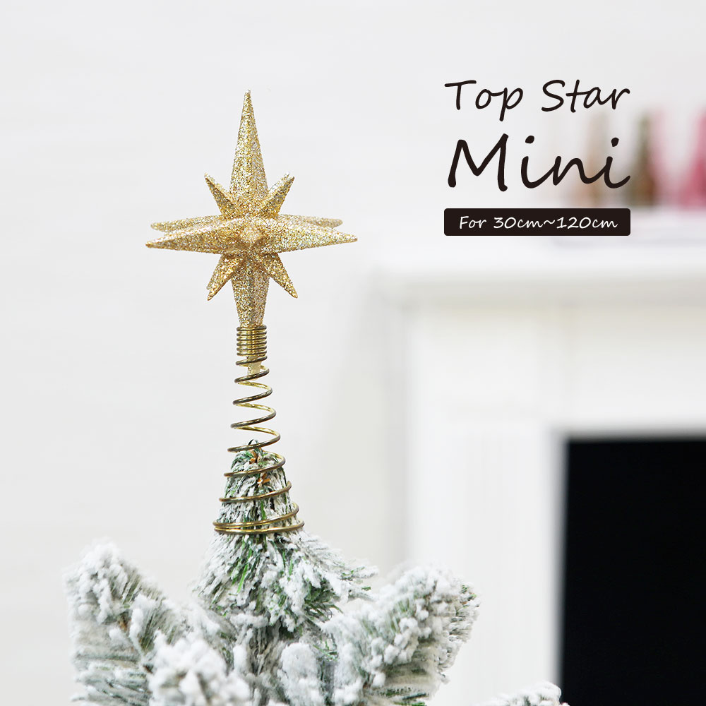 楽天市場】クリスマスツリー 北欧 おしゃれ オーナメント 飾り トップ