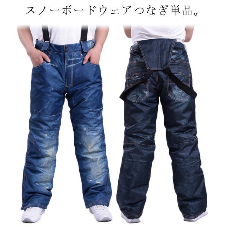 楽天市場】 メンズ ジーンズ スキーウェア スノボウェア デニムパンツ