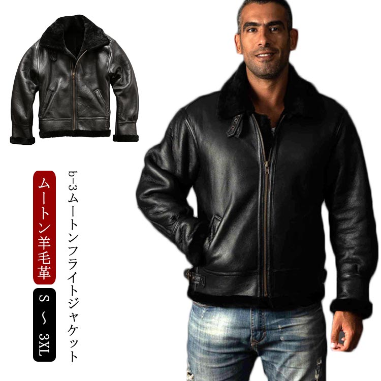 楽天市場】B-3 メンズ ムートンジャケット bー3フライトジャケット