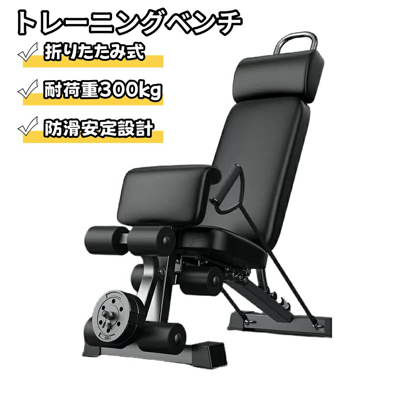 トレーニングベンチ 折りたたみ コンパクト」の人気商品一覧 | 安い