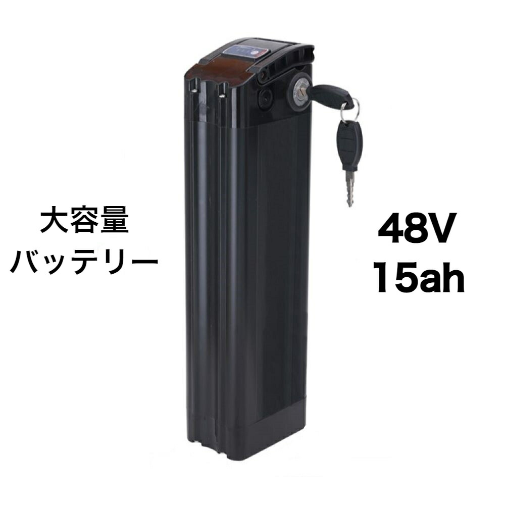 楽天市場】48v アシスト バッテリーの通販