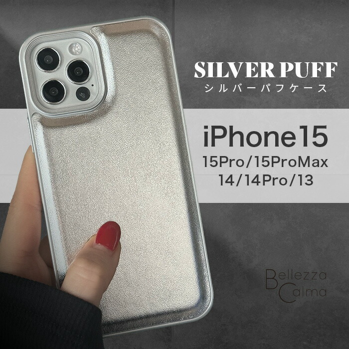 楽天市場】【シルバー メタル レザー スマホケース】iPhone15Pro