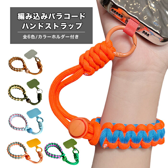 楽天市場】【月間優良ショップ受賞】ハンドストラップ スマホ