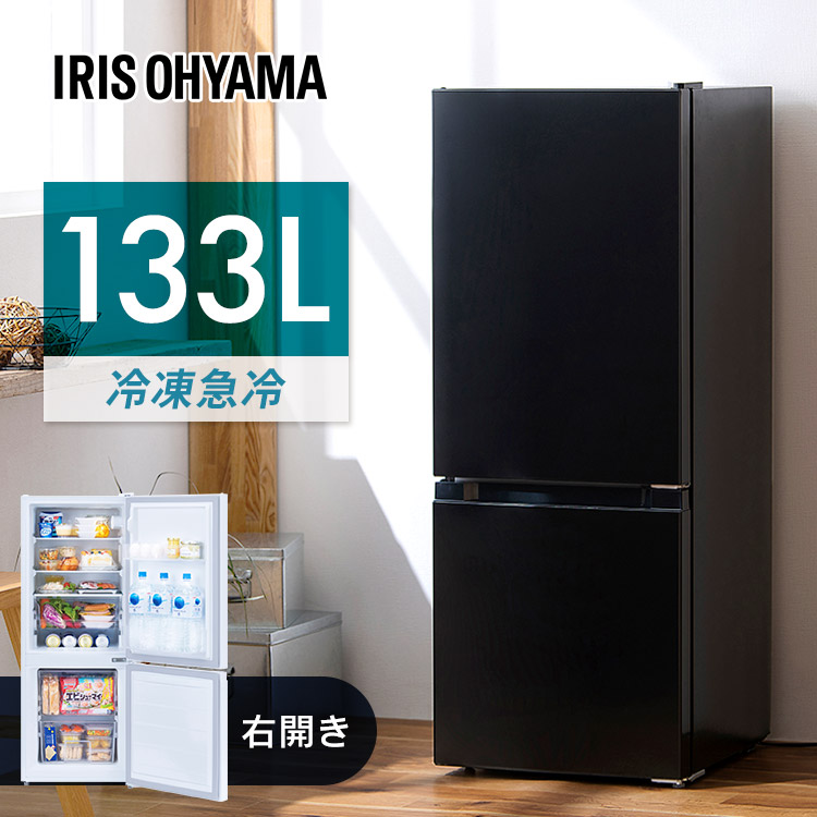 楽天市場】≪最大400円クーポン≫冷凍冷蔵庫 133L IRSD-13A ホワイト