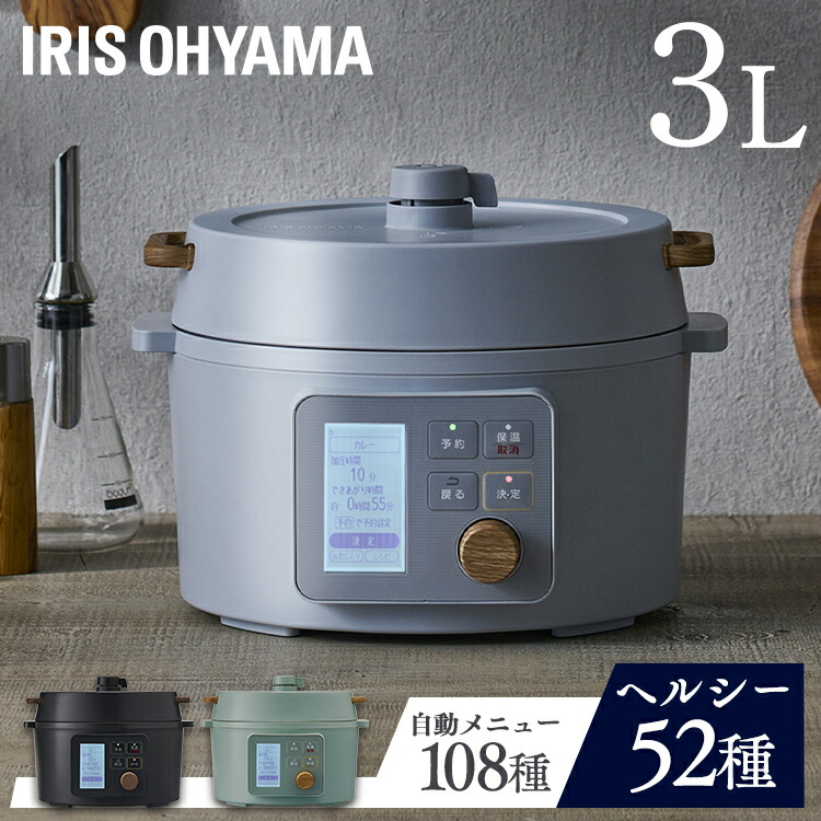 楽天市場】電気圧力鍋 3L ヘルシー アイリスオーヤマ 液晶タイプ 送料