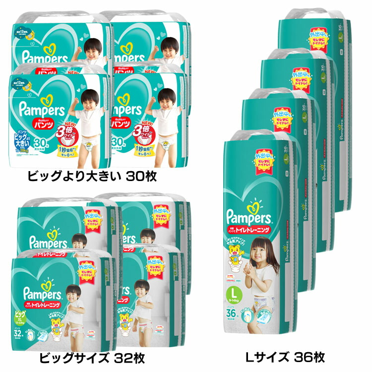 楽天市場】【4個セット】パンパース オムツ さらさらケア パンツ 送料