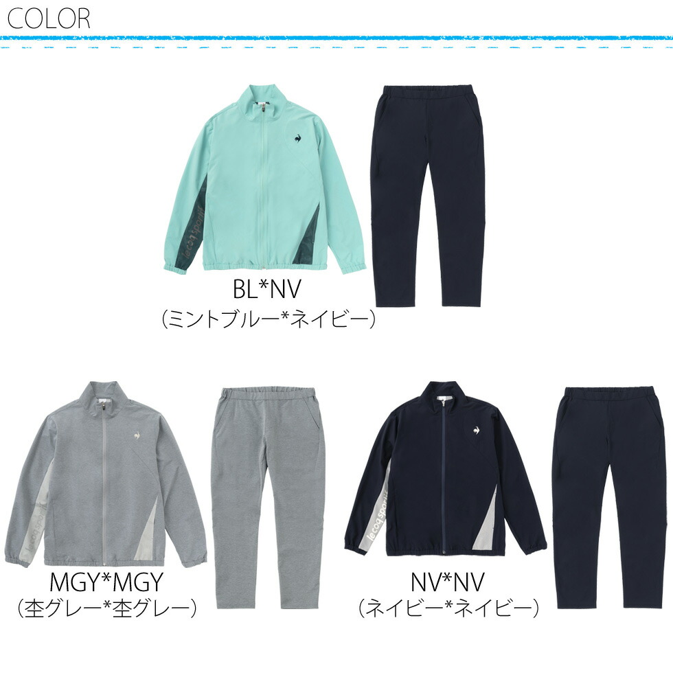 楽天市場】ルコック スポルティフ メンズ クロス ジャージ 上下 セット