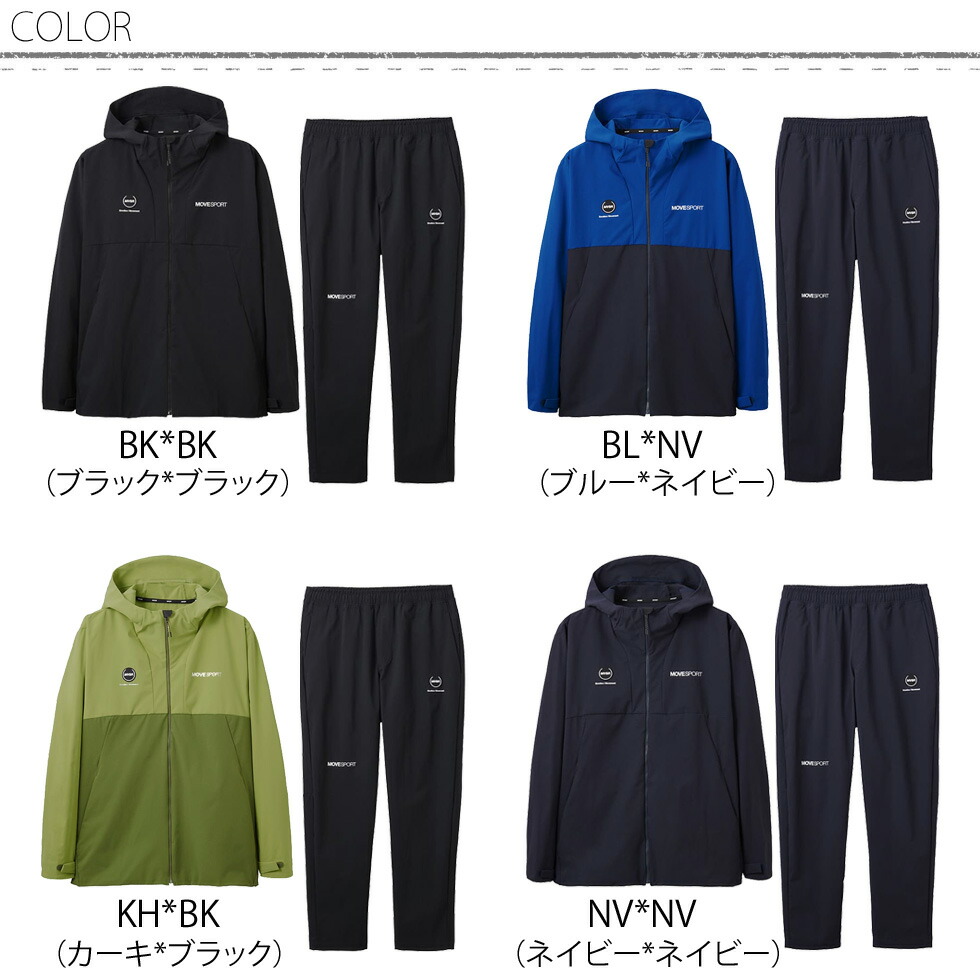 楽天市場】デサント MOVESPORT ムーブスポーツ メンズ ジャージ 上下