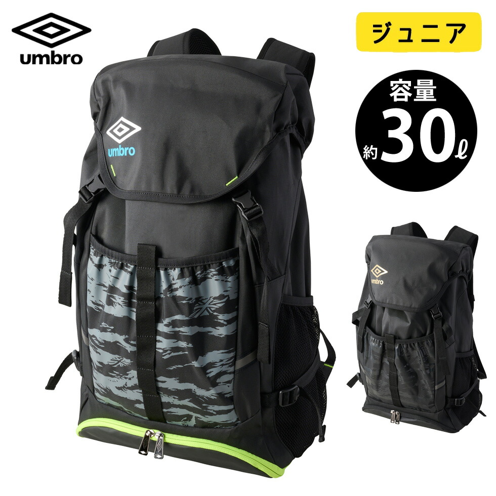 楽天市場】アンブロ ジュニア サッカー リュック ネット付き バック