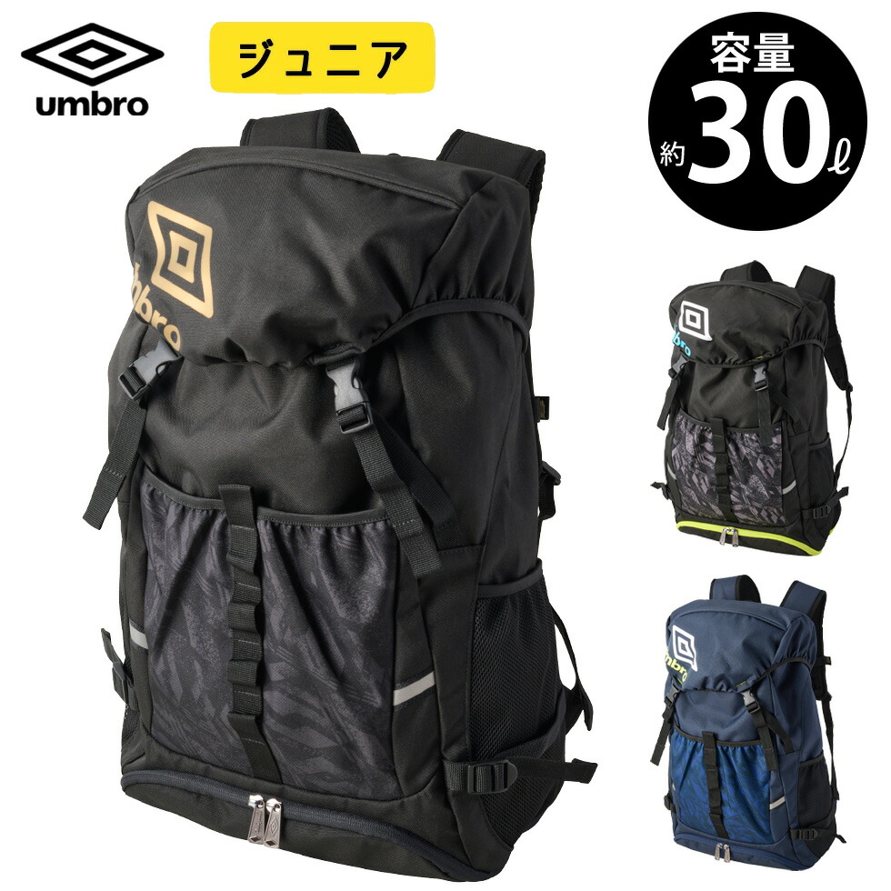 大宮南高校サッカー部 リュック umbro スクエア アンブロ スポーツバッグ」の人気商品一覧 | 安い商品を通販