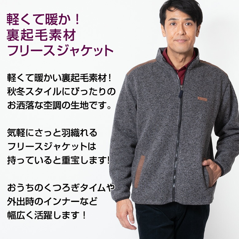 楽天市場】フリースジャケット アウター メンズ 裏起毛 フリース
