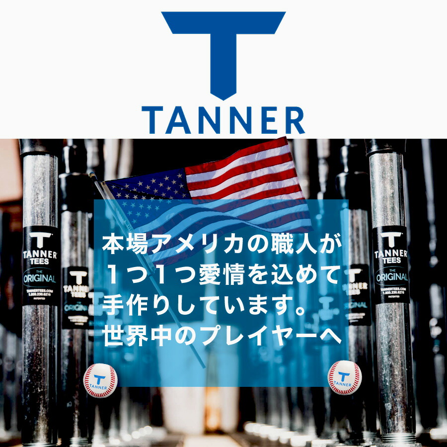 楽天市場】Tanner Tee HEAVY タナーティーヘビー ティースタンド