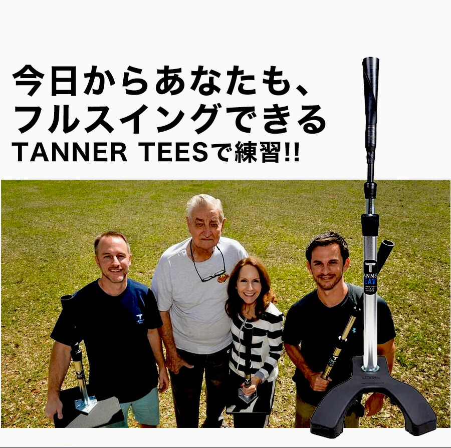 楽天市場】Tanner Tee HEAVY タナーティーヘビー ティースタンド