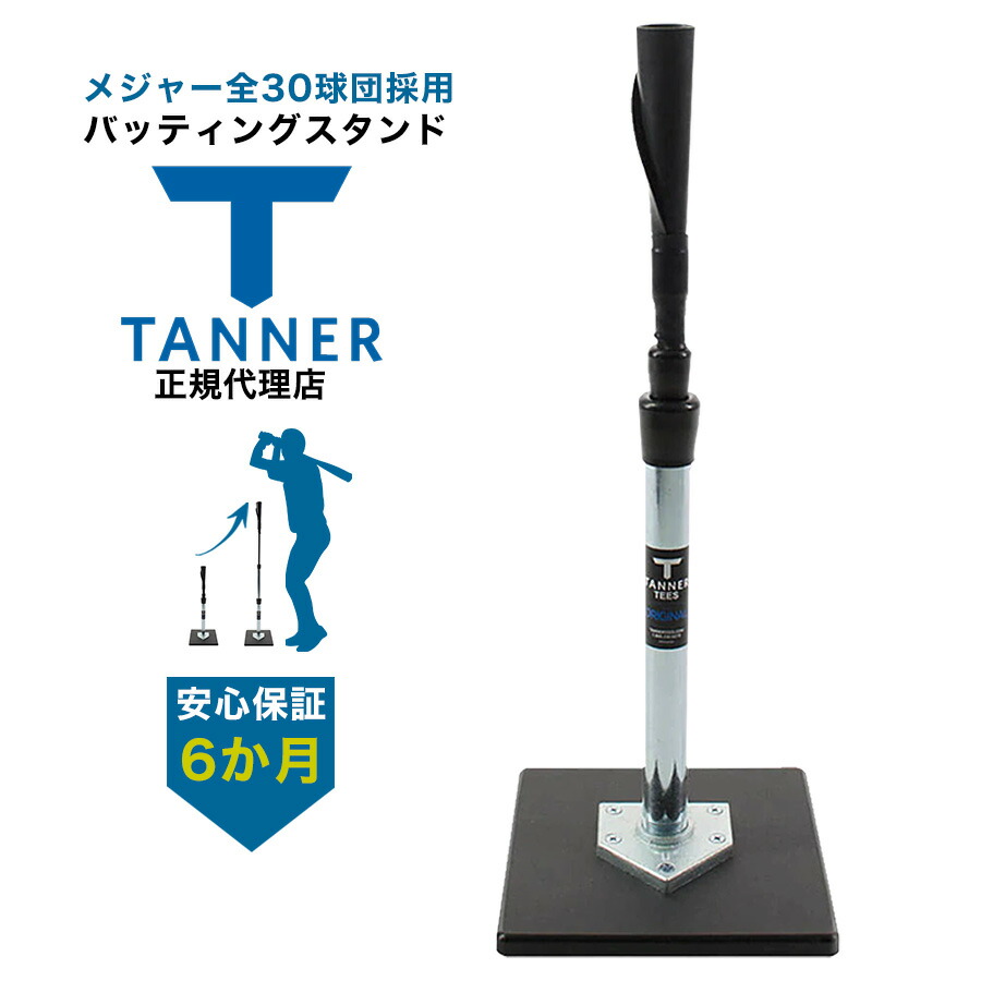 楽天市場】3月末入荷予定 Tanner Tee タナーティー バッティング