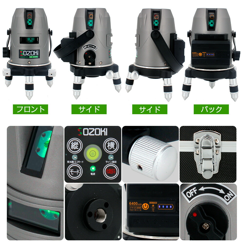 楽天市場】SOZOKI レーザー墨出し器+受光器セット 5ライン超高輝度