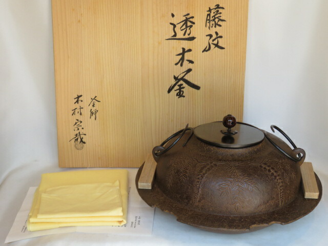 楽天市場】木村清五郎 釣釜の通販