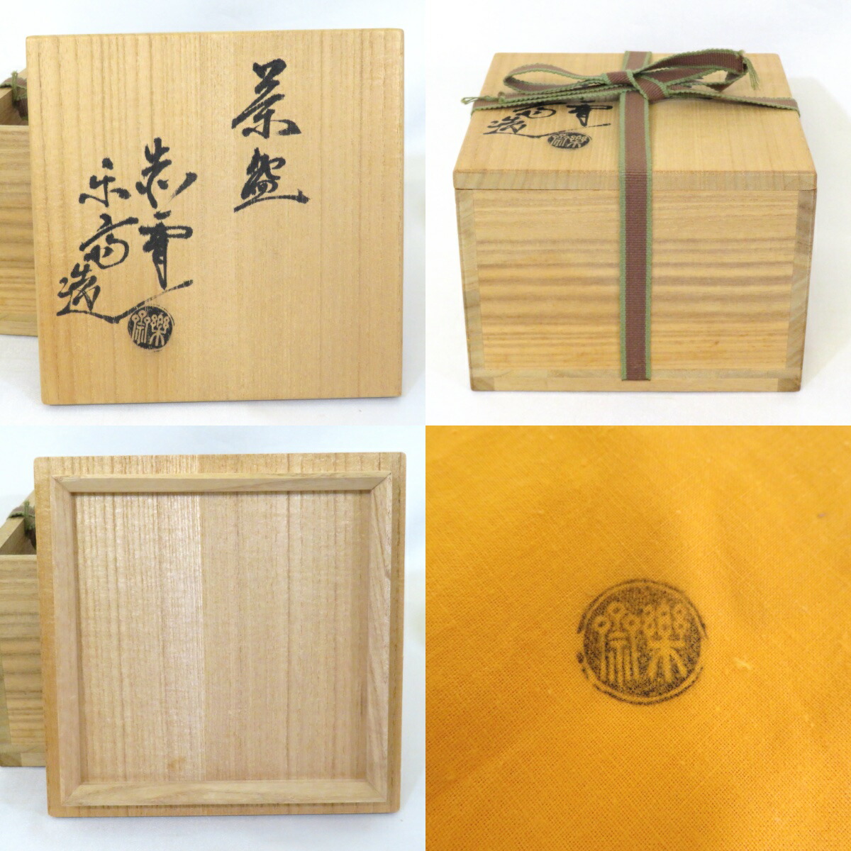 楽天市場】【九月の特売品】奈良赤膚焼 尾西楽斎作 俵手茶碗 茶道具