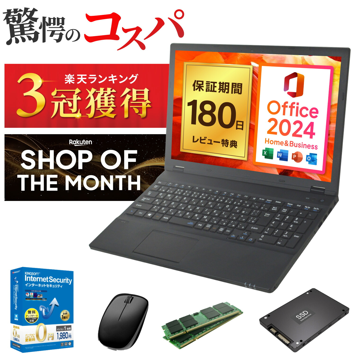 楽天市場】楽天1位｜2024H&B｜最大180日保証｜中古ノートパソコン