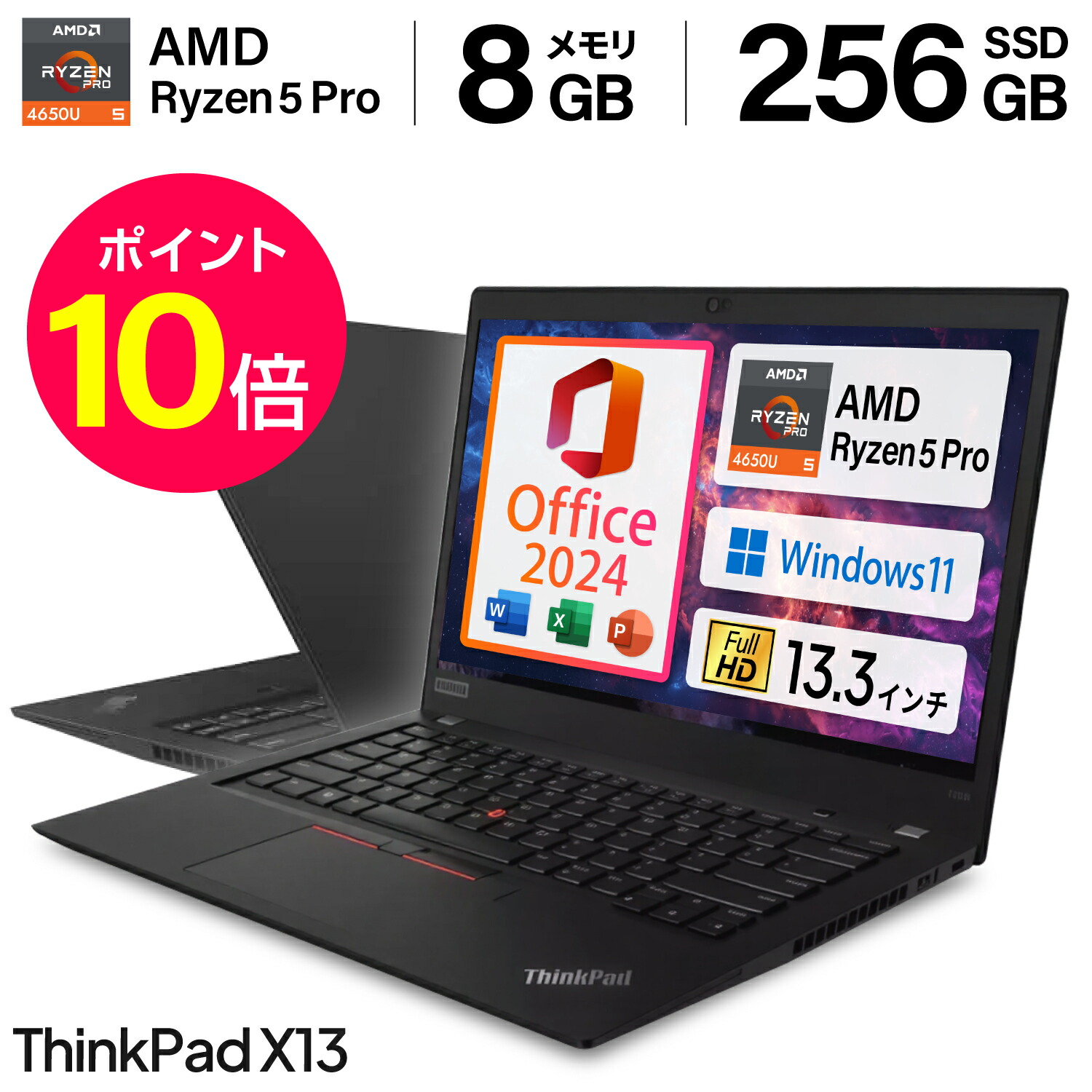 楽天市場】ThinkPad（付属オフィスソフトMicrosoft Office）の通販