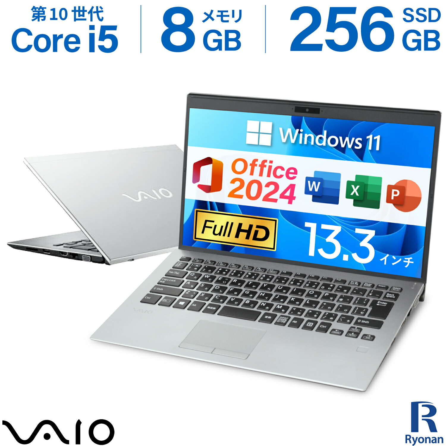 楽天市場】中古ノートパソコン corei5 第10世代（シリーズVAIO）の通販