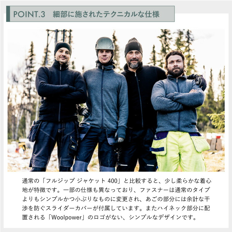 楽天市場】ウールパワー フルジップジャケット プロテクション400