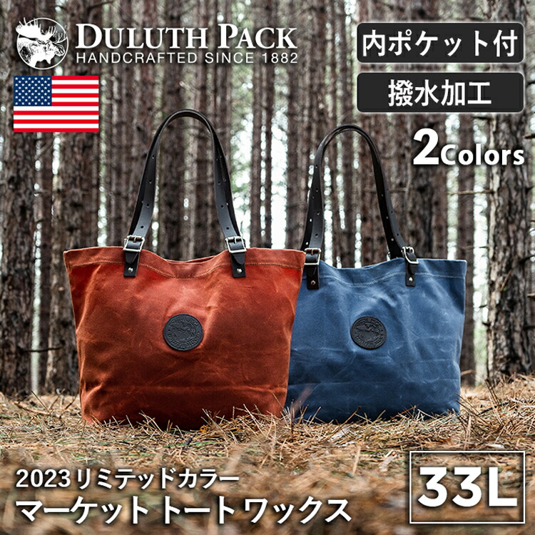 楽天市場】ダルースパック マーケット トート ワックス 2023リミテッド