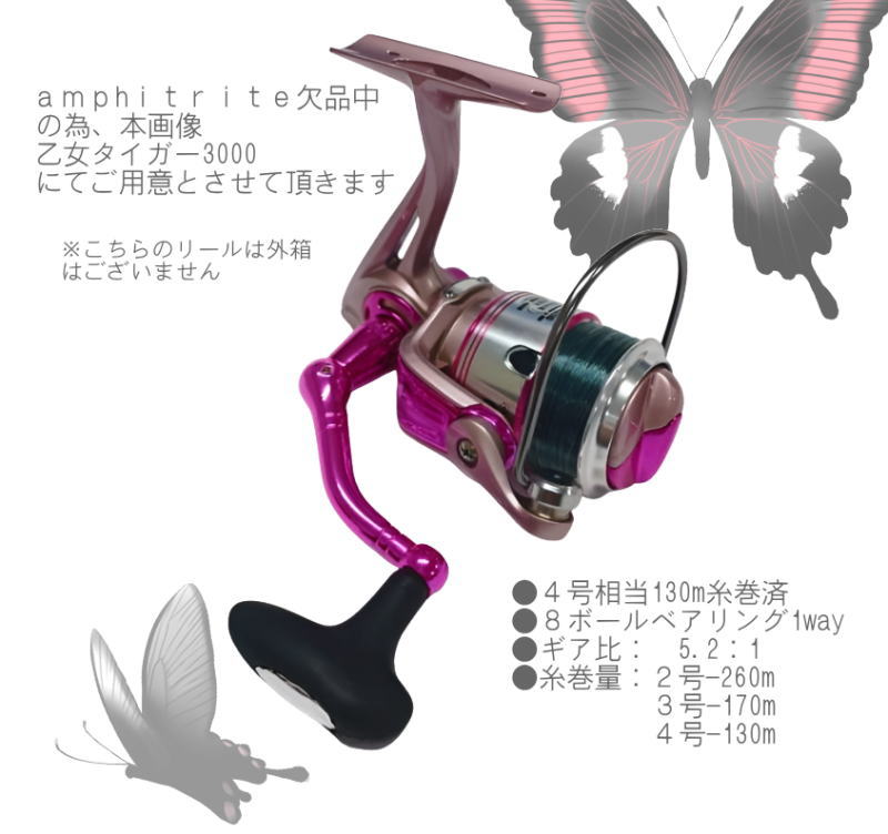 楽天市場】ピンク シーバス セット 初心者 中級者 向け ちょっと良くて