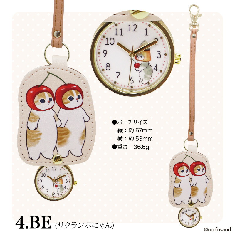 楽天市場】mofusand ダイカットキーチェーン モフサンド チャーム 時計