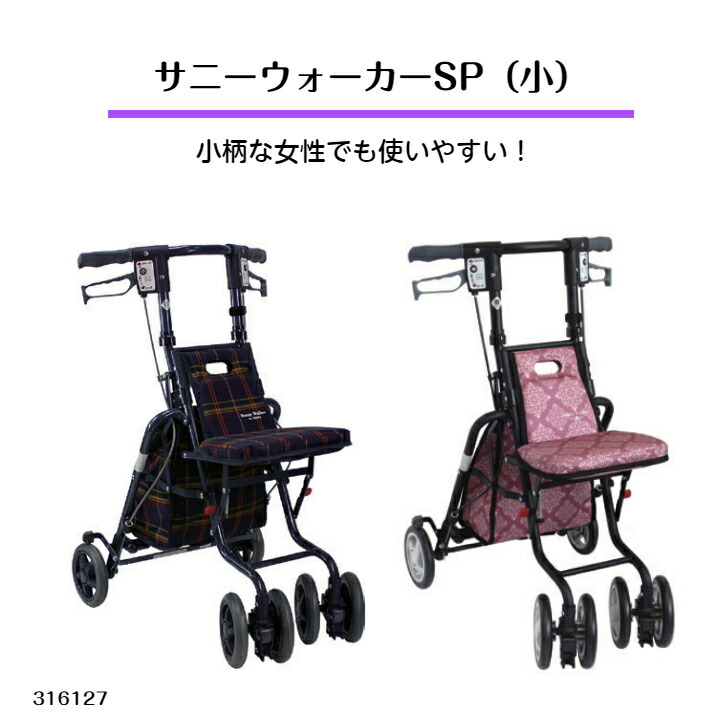 サニーウォーカーsp」の人気商品一覧 | 安い商品を通販サイトから探す