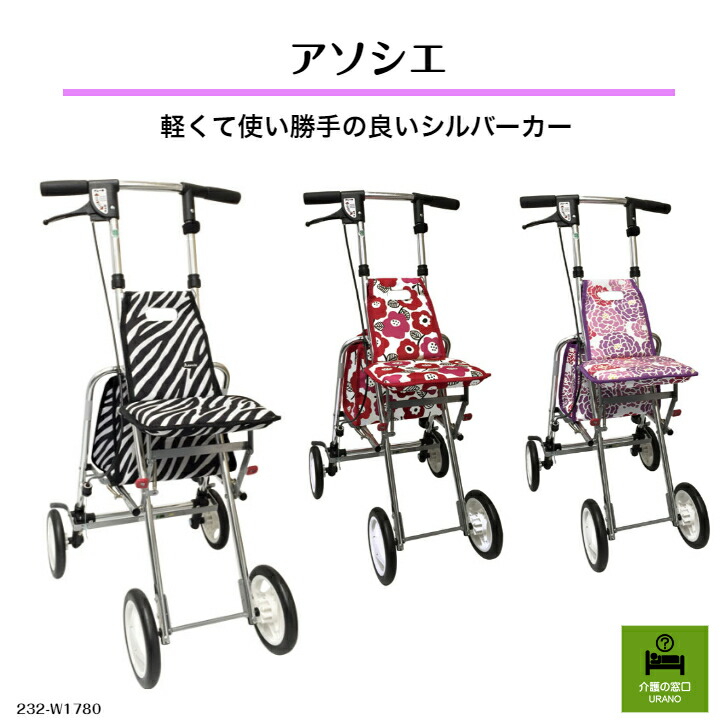 シルバーカー 花柄」の人気商品一覧 | 安い商品を通販サイトから探す