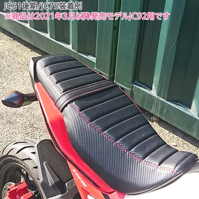 楽天市場】ajito NOI WATDAN GROM グロム JC92 NEW GROM用 (2021.03