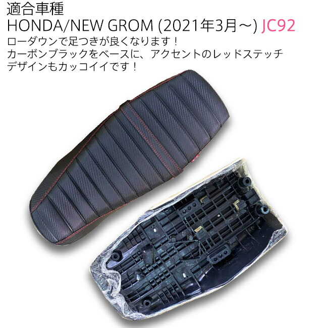 楽天市場】ajito NOI WATDAN GROM グロム JC92 NEW GROM用 (2021.03