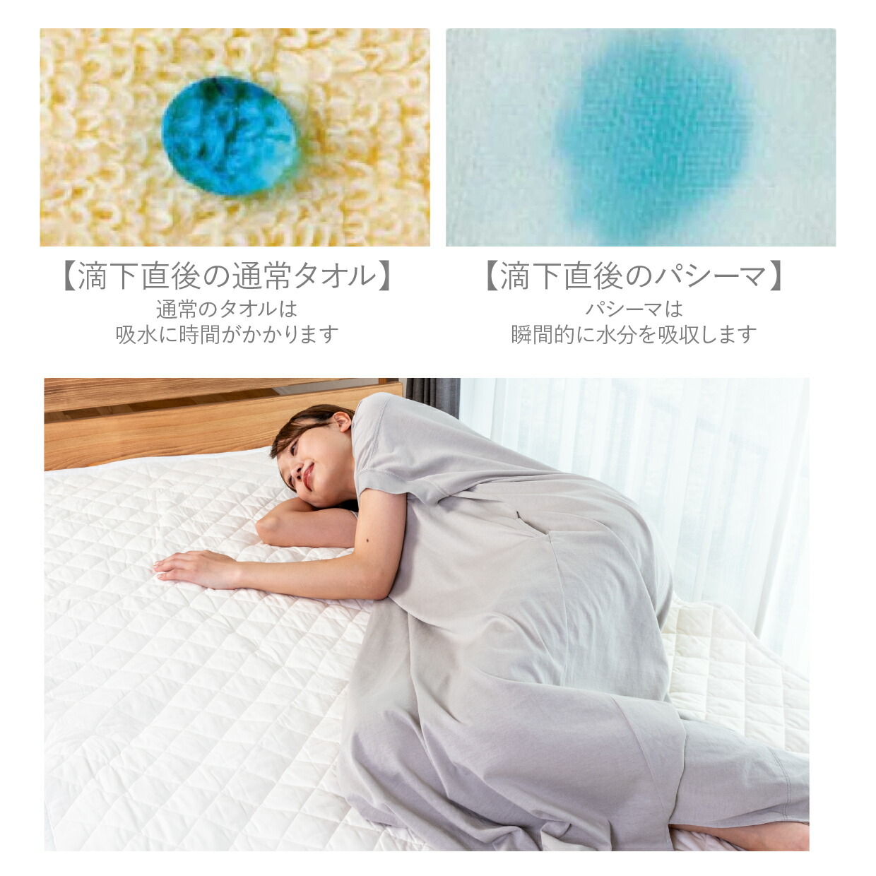 楽天市場】【パシーマ限定おまけ付き!】【日本製】 パシーマ パット