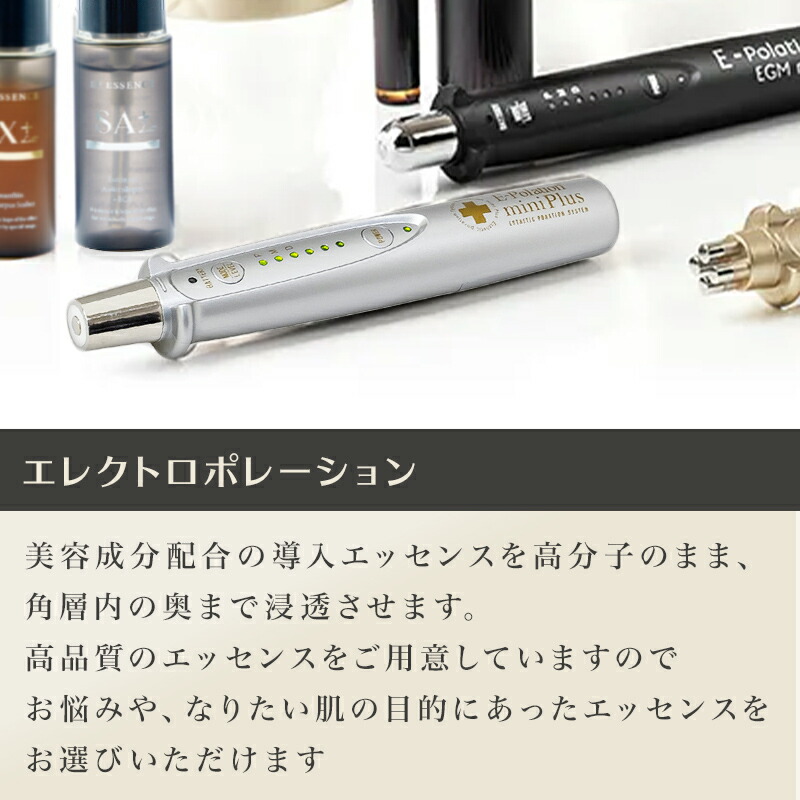 楽天市場】美顔器 サロン品質 エレクトロポレーション 高分子