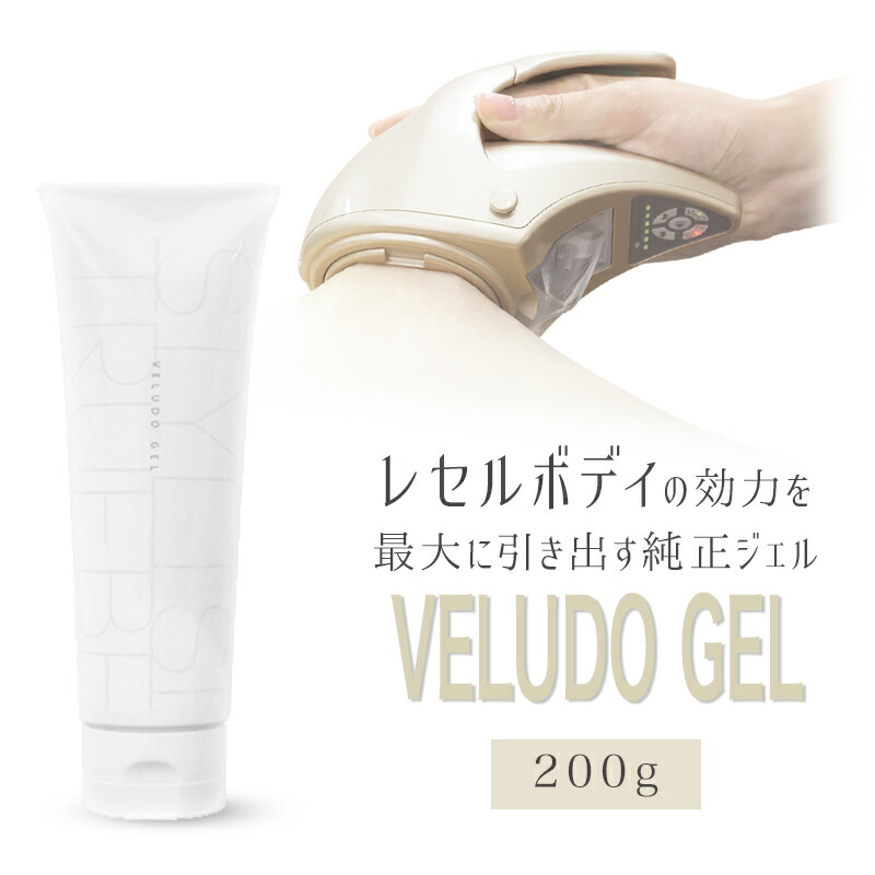 楽天市場】レセルボディの通販