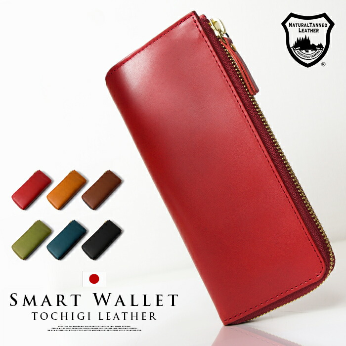 楽天市場】【10%OFFクーポン配布中】栃木レザー ラウンド 長財布 / L字