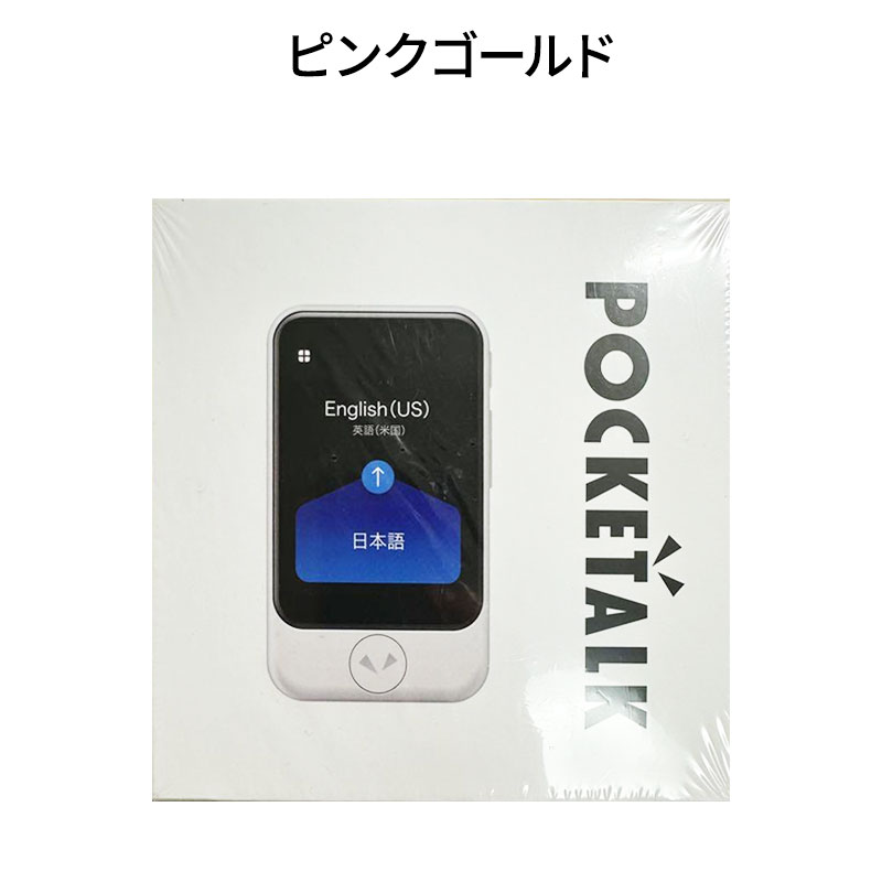 楽天市場】ソースネクスト pocketalk (ポケトーク) s ptsgwの通販