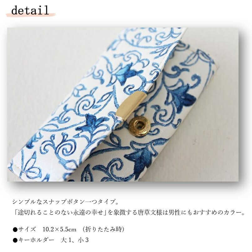 楽天市場】[姫革細工] [伝統工芸品] キーケース 本革 牛革 和柄 花柄