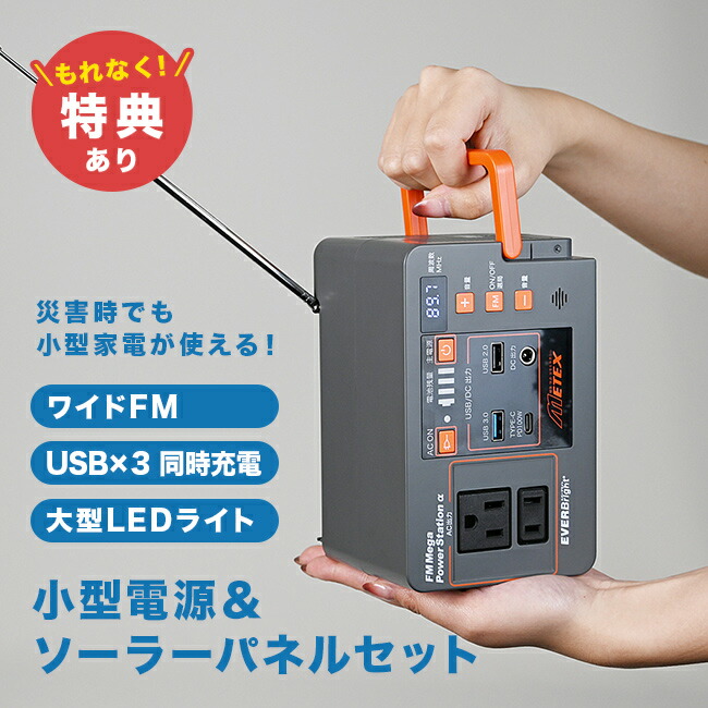 楽天市場】＼特典あり／EVERBright エバーブライト FMメガパワー