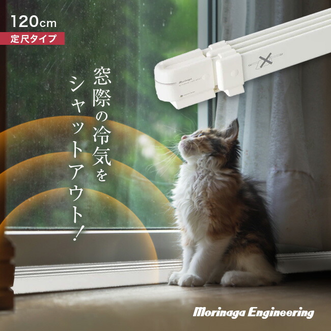 楽天市場】＼特典あり／森永ウインドーラジエーター定尺タイプ 1200mm