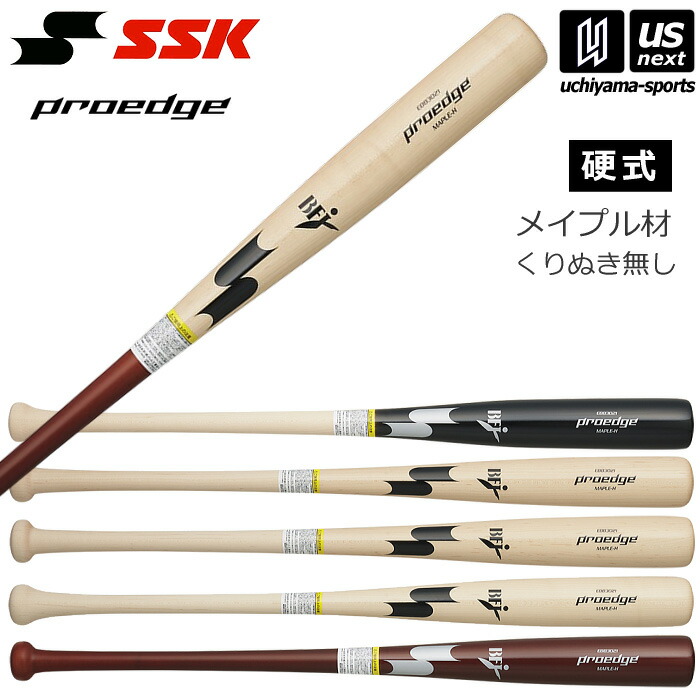 楽天市場】硬式木製バット ssk アオダモの通販